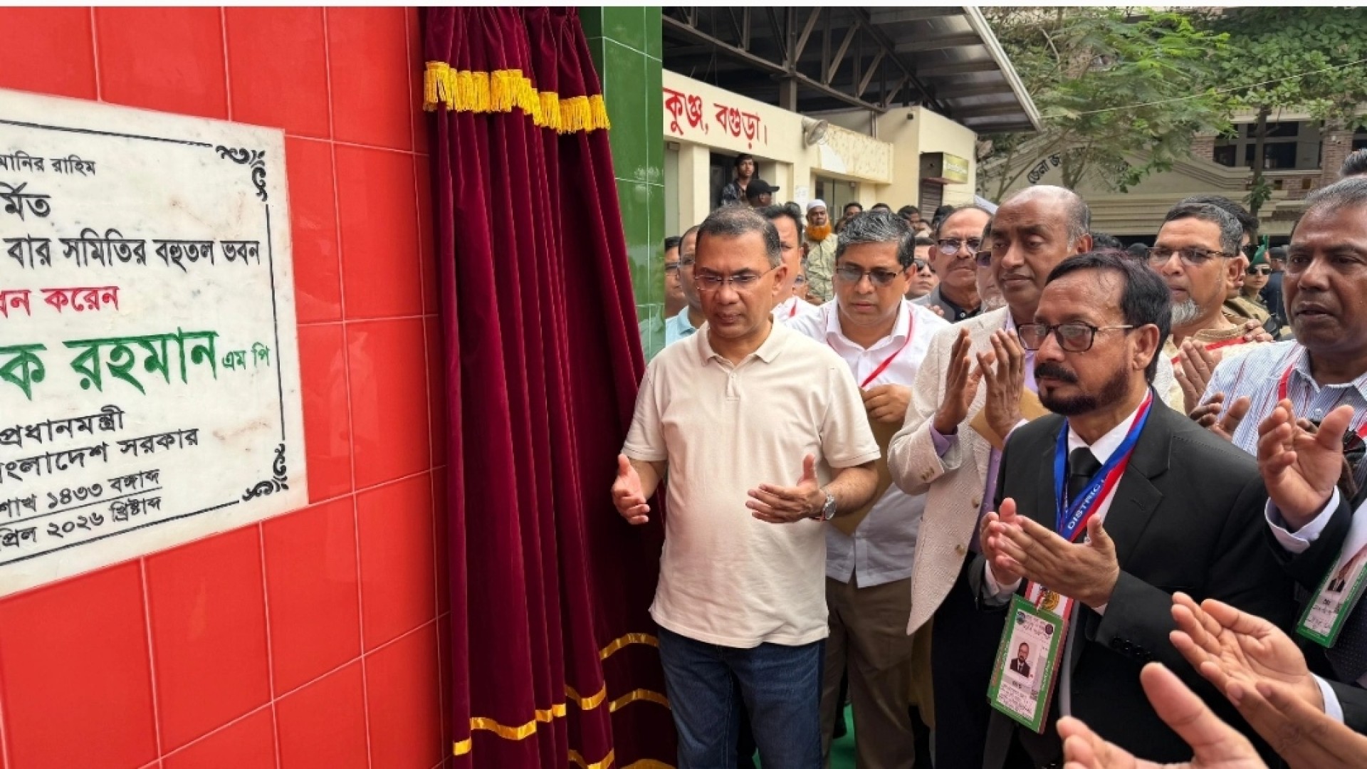 বগুড়া সিটি কর্পোরেশনের নামফলক উন্মোচনে প্রধানমন্ত্রী!